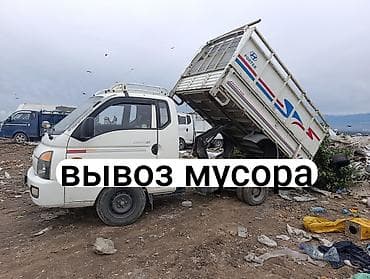 Вывоз мусора Вывоз мусора Вывоз мусора Вывоз мусора Вывоз мусора Вывоз