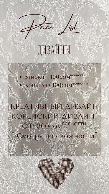 маникюр дешево: Привет дорогие девушки 🤍 ✨Я Топ Мастер Мадина Опыт Работы более 6лет — 9