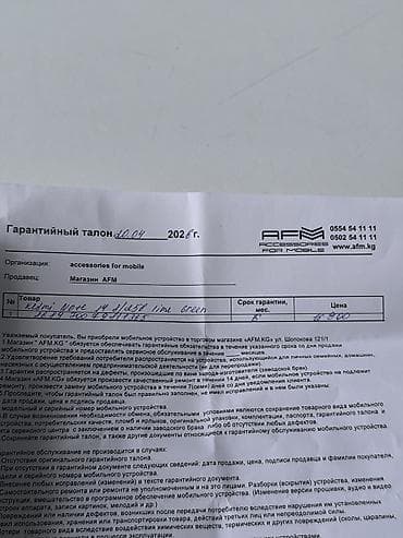 p 30 lite: Redmi, Redmi Note 14, Б/у, 256 ГБ, цвет - Зеленый, 2 SIM — 3