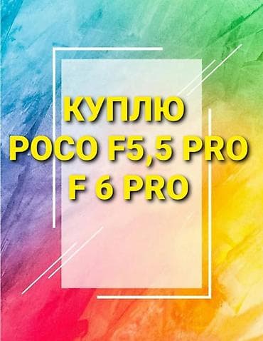 Poco F6 Pro, Жаңы, 512 ГБ, түсү - Кара, 2 SIM, eSIM
