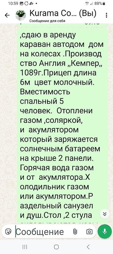 кабина газель: Прицеп — 8
