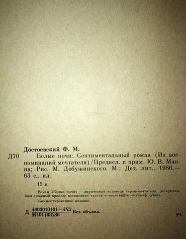 журналы об искусстве: Все оставшиеся 9 кн. отдам за 600 сом!!! Раритетные советские — 20