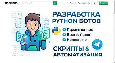 ig development: Разработка Python‑ботов, скриптов и автоматизации Что предлагается: - — 1
