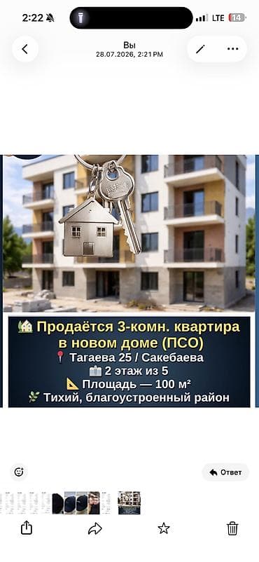 дом вагоны: 3 комнаты, 100 м², 2 этаж, ПСО (под самоотделку) — 1