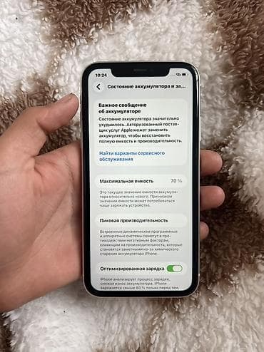 asus vivobook 15 pro: IPhone 11, 128 ГБ, Белый, 70 % — 4