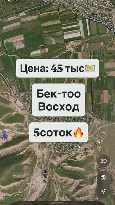 район киркомстром: 5 соток, Для строительства, Красная книга — 1