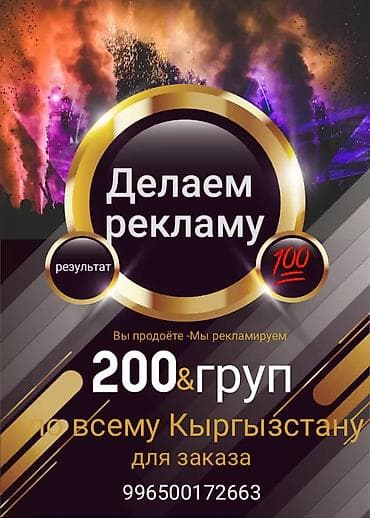 ful доска бесплатных: 🟥🟥🟥🟥🟥🟥🟥🟥🟥🟥 РЕКЛАМА - ЖАРНАМА кылынат Күнүнө 3 маал чыгарып турабыз!!! — 1