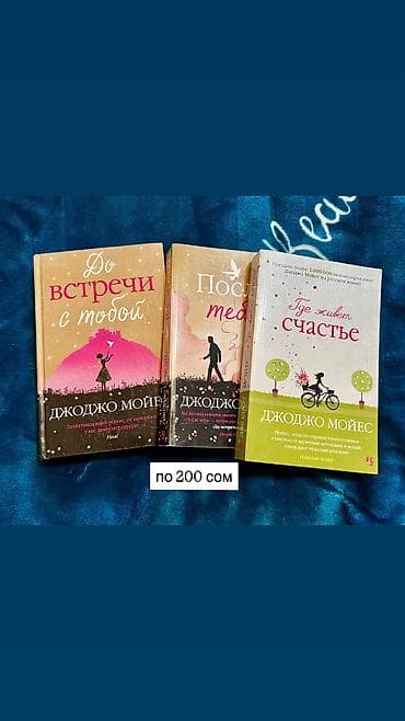 Роман, На русском языке, Б/у, Платная доставка