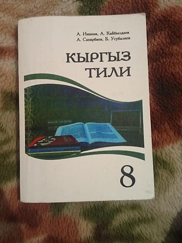 указ: Комплект учебников для 8 класса: 1) «Черчение» — А.Д. Ботвинников — 3