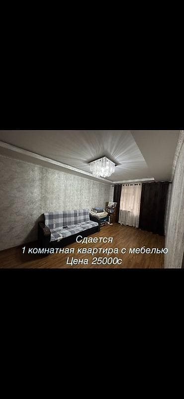 квартира селекция: 1 комната, С мебелью полностью — 1