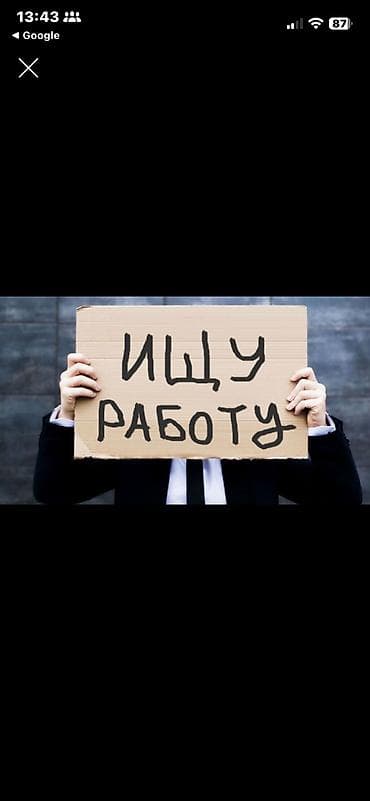 жумуш бишкек работа: Ищу работу г каракол 15 лет — 1