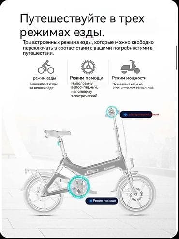 scott gemius: Электровелосипед, Новый — 2