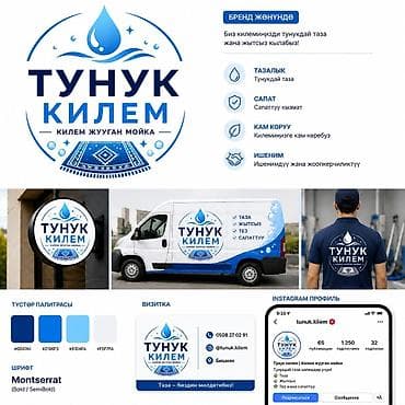 Стирка ковров, | Ковер, Бесплатная доставка