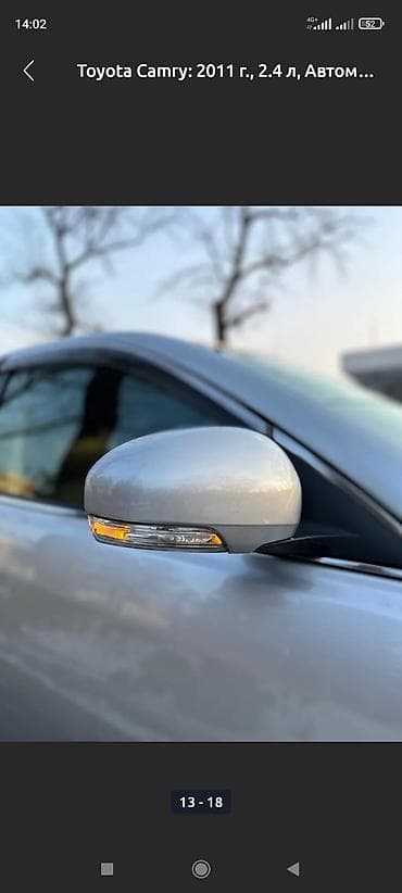 camry 40: Toyota Camry: 2011 г., 2.4 л, Автомат, Бензин, Седан — 5