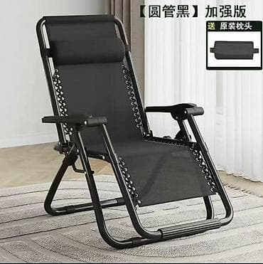 Шезлонг Самовывоз, Платная доставка