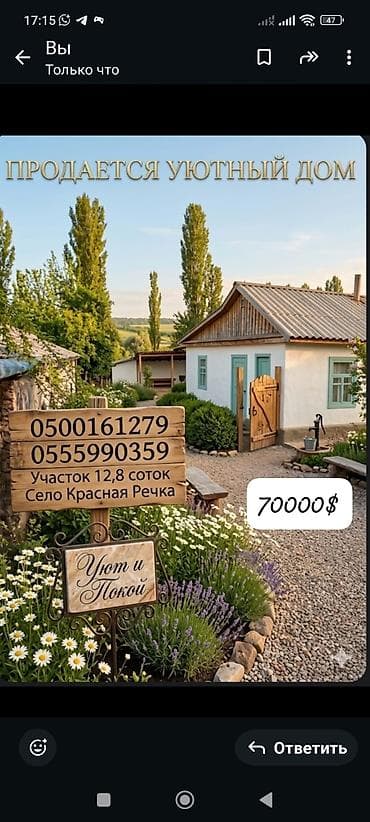 Продаются жилые дома: 1) Дом в городе Кант — 55 000$ - Удобное