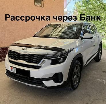 Продажа авто: Kia Seltos: 2021 г., 1.6 л, Автомат, Дизель — 1