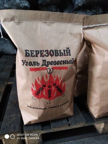 уголь шашлык: Уголь Древесный!!! Берёзовый 100% Качество 100% Всё есть в наличии — 4