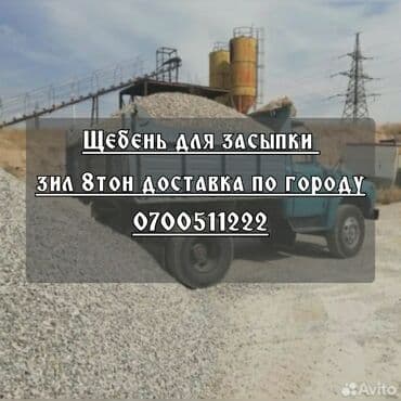 Щебень Щебень Щебень Щебень Щебень Щебень Щебень Щебень Щебень Щебень