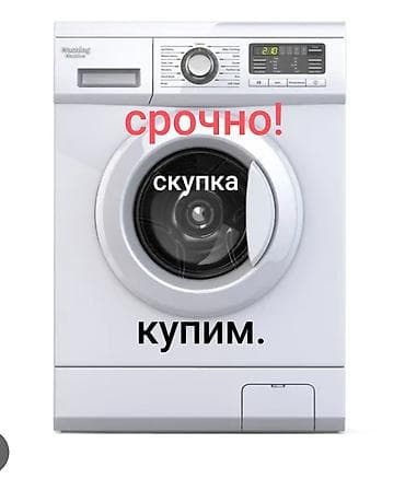 стиралка новый: Стиральная машина с сушкой, Новый, Отдельностоящая, Полноразмерная — 3