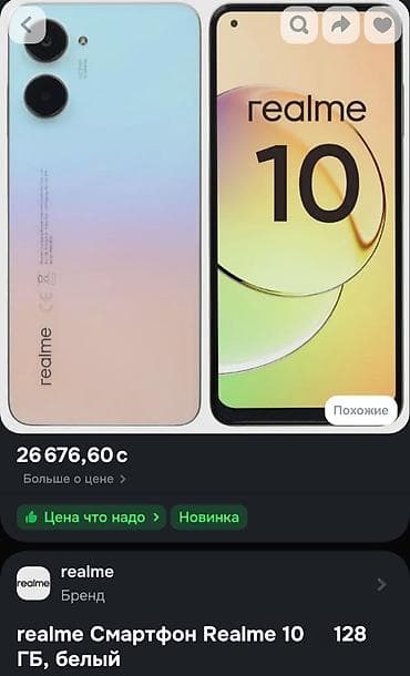 realme gt neo 2 цена в бишкеке: Realme 10 5G, 128 ГБ, 1 SIM, 2 SIM — 5