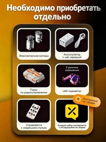 лего цветок: Конструктор "Спортивная машина MI" 2143 деталей Конструктор в — 8