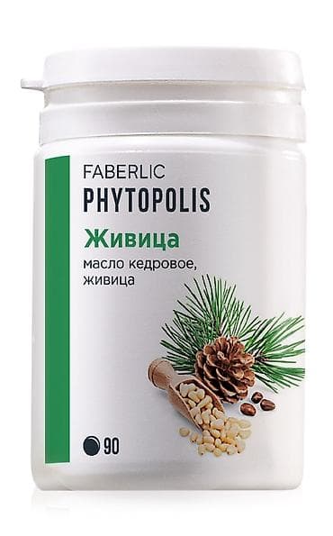 Для укрепления иммунитета, Faberlic/Фаберлик, Универсальный, Капсулы, Новый