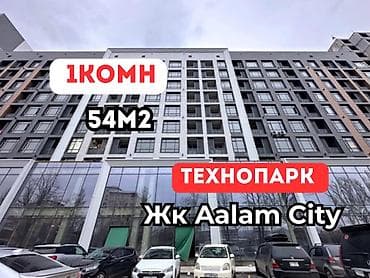 1 комната, 54 м², Технопарк Элитка, 9 этаж