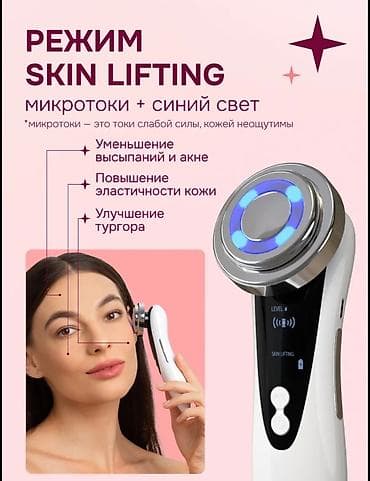 Техника и электроника: Микротоковый массажер для лица JOVEN 5-в-1 Функции: - Микротоковая — 6