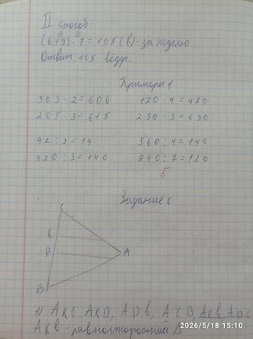 араб тили: Репетитор 2-3 классов с русским языком обучения. Математика, русский — 2
