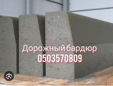 камни для аквариума: Бордюр, Гарантия, Бесплатный выезд, Бесплатная доставка — 1