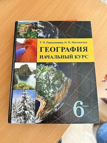 сму геология: По 350 сом — 2