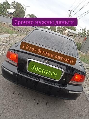 Унаа: Hyundai Sonata: 2003 г., 1.8 л, Автомат, Газ, Седан — 1