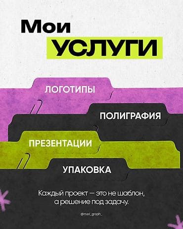 ландшафный дизайнер: Графический дизайнер — 3