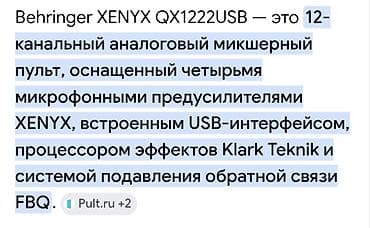 Микшер пульттар: Срочно Продаю Пульт Беренджер. Новый оригинал цена 24 тысяч — 4