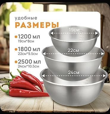 Миски: Продам миски из нержавеющей стали, б/у Самовывоз район Площадь Победы — 2