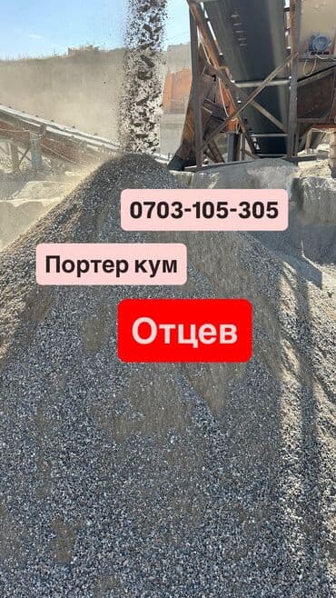 бишкек оптом картошка: Эленген шагыл — 1