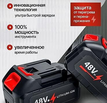 электро пилита: В наличии есть только в черном цвете ! Lithium - аккумуляторная — 2