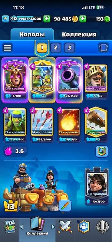 fc mobile: Продажа игрового аккаунта Clash Royale. Характеристики: - Уровень — 1