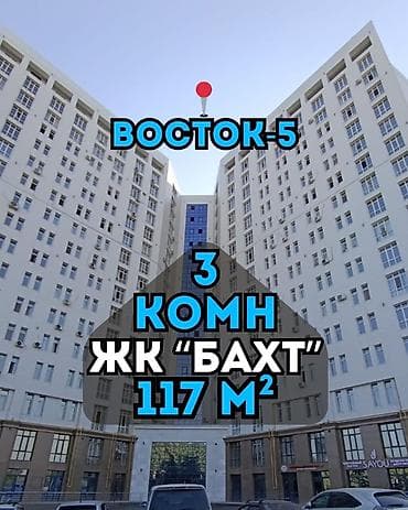 3 комнаты, 117 м², Элитка, 7 этаж, Готовая ПСО (под самоотделку)