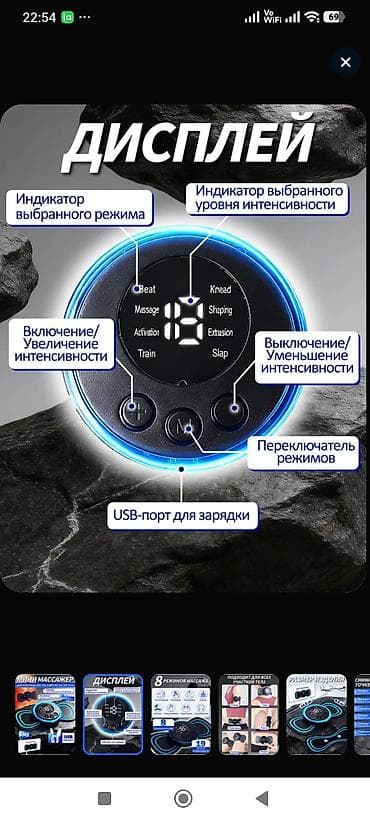 Техника жана электроника: Мини-массажер с EMS-стимуляцией - Технология EMS низкочастотных — 6