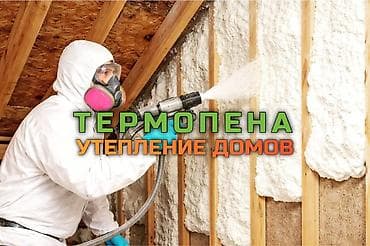 Услуги по строительству и ремонту: Утепление фасада, Утепление балкона, лоджии, Утепление стен | Утепление дома, Утепление квартиры, Утепление склада Пенополиуретан Больше 6 лет опыта — 1