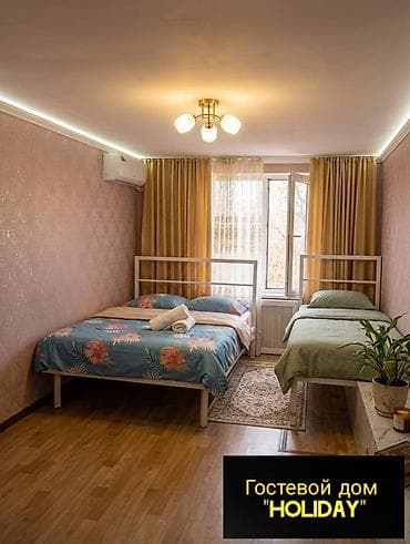 Бөлмөлөрдү ижарага берүү: Час гостиница день ночь сутки посуточно суточно эконом хостел сутка — 6