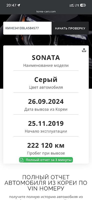 2019: Hyundai Sonata: 2019 г., 2 л, Автомат, Газ, Седан — 7