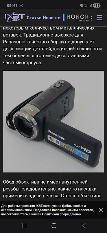 Фото и видеокамеры: Видеокамера Panasonic HC‑V550 - Запись видео в Full HD 1920×1080p - — 6