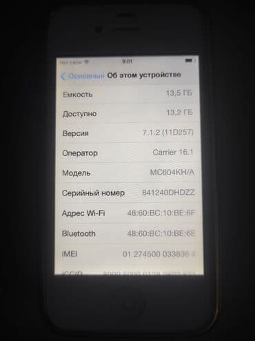 купить sony xperia 1: IPhone 4S, Белый, Зарядное устройство — 6