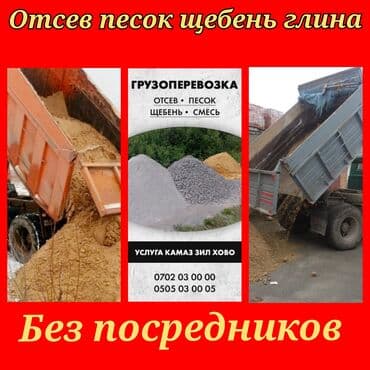 купить суперфосфат 50 кг: Глина, В тоннах, Камаз — 1