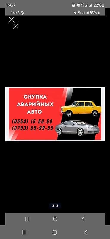 Сервис: скупка аварийных авто. Что предлагаем: - Принимаем легковые