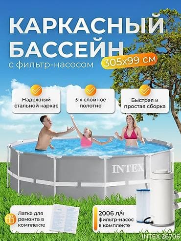 Каркасный бассейн Intex 26706 с фильтр-насосом Размер: 305 × 99 см — 1
