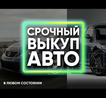 авто ваз: Скупка авто расчет сразу Срочный выкуп авто Срочно скупка авто — 4